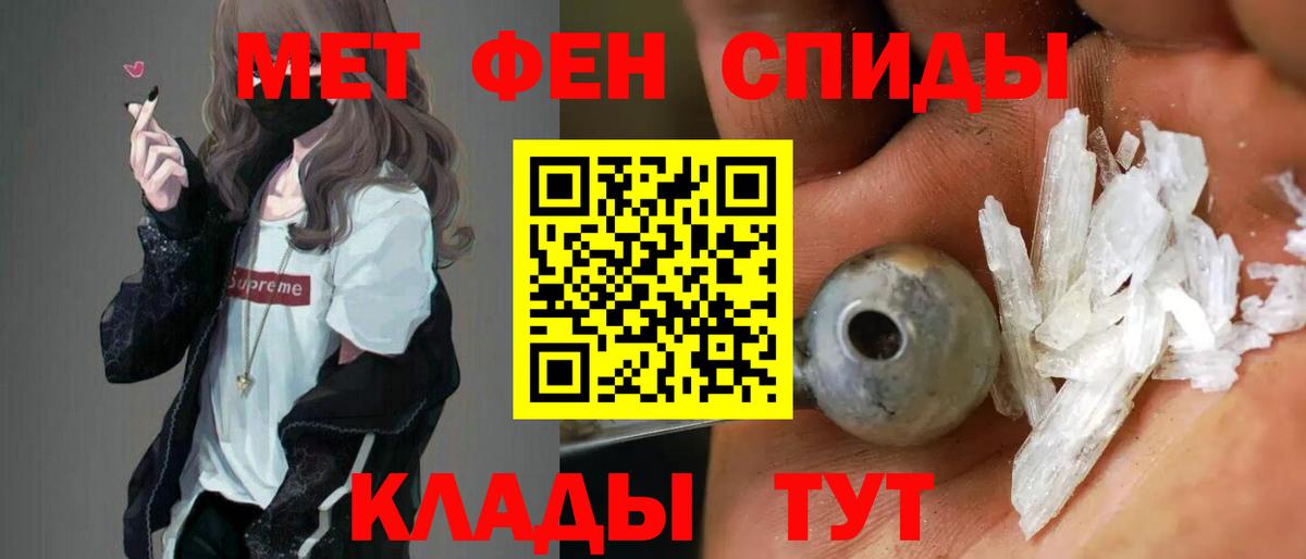 АМФЕТАМИН 97% Камышин