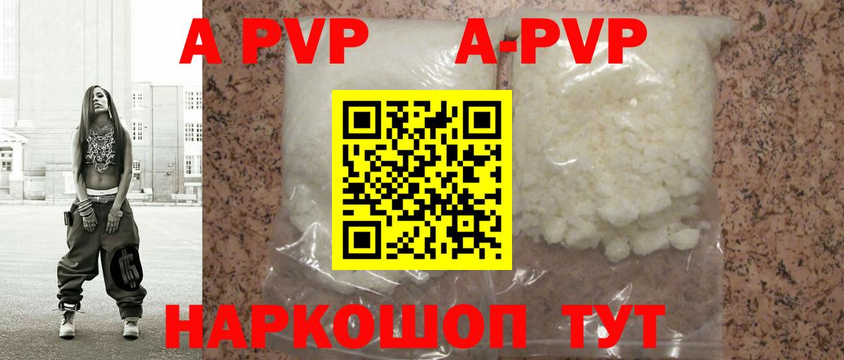 Альфа ПВП Crystall  Вход с VPN  Alpha PVP СК КРИС  Камышин 