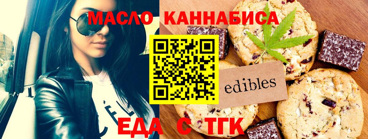 Камышин  Canna-Cookies конопля  Вход с VPN 