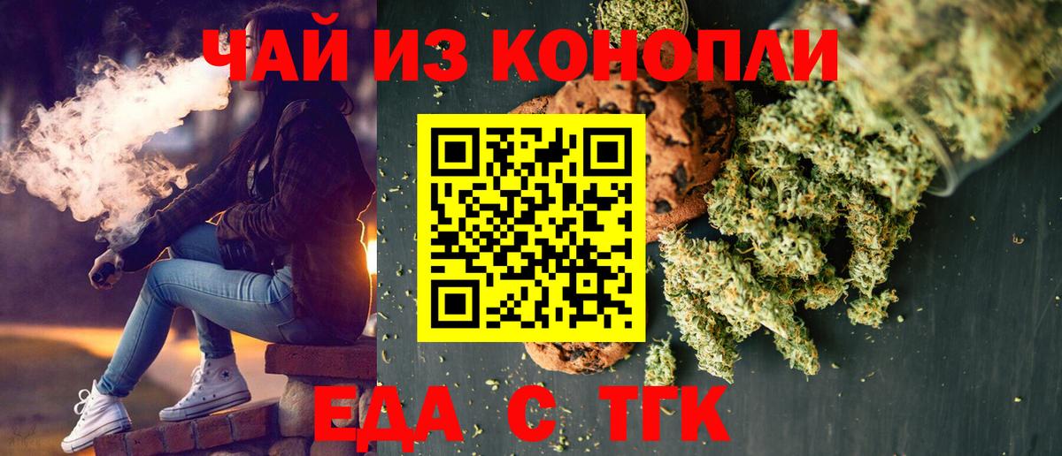 Canna-Cookies конопля Камышин