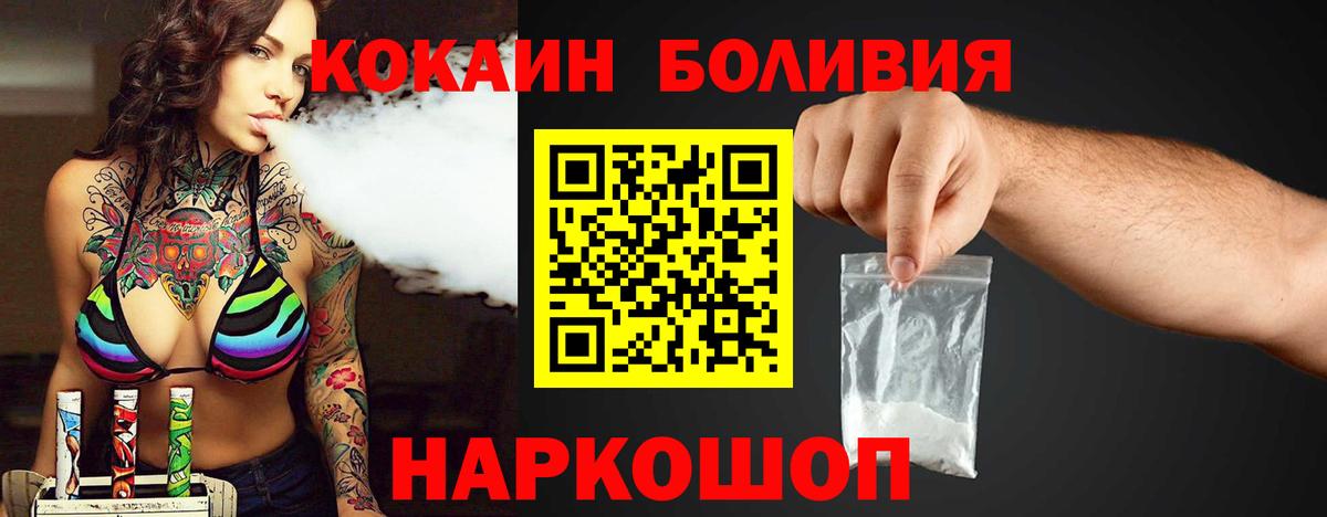 Кокаин Боливия Камышин