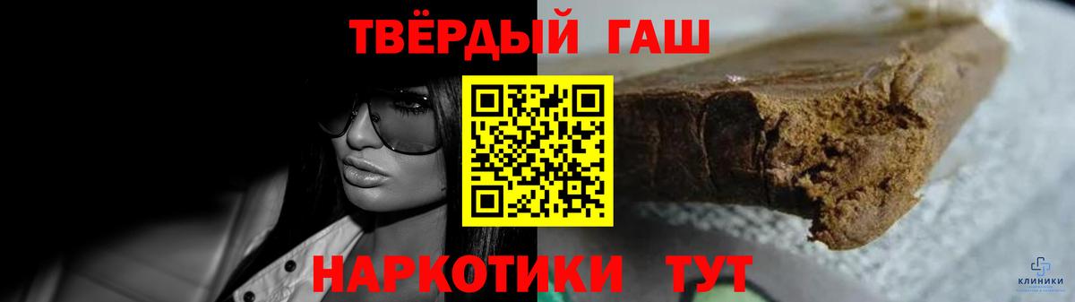 Камышин  ГАШ Cannabis  Вход с VPN 