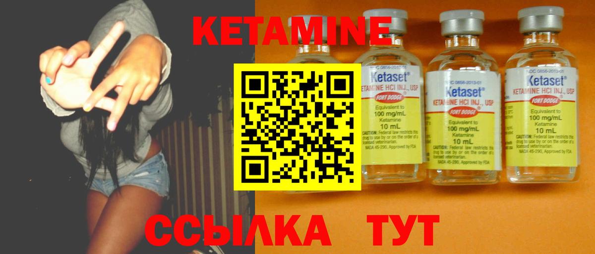 Камышин  Кетамин ketamine  Вход с VPN 