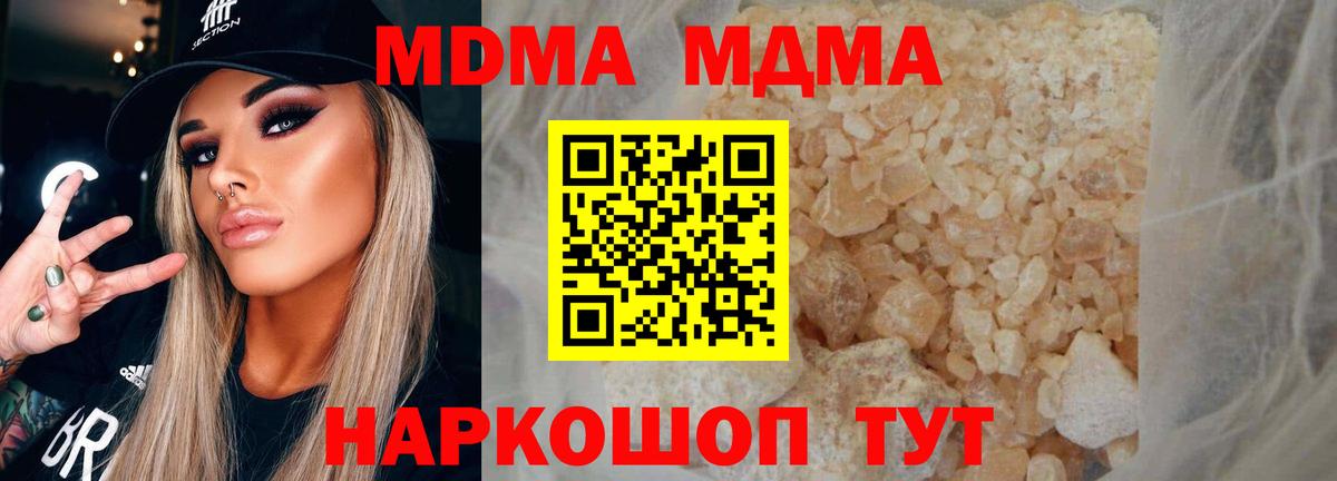 МДМА crystal  МДМА  Камышин  MDMA VHQ  Вход с VPN 