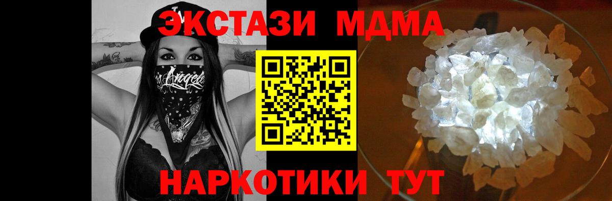 МДМА VHQ Камышин