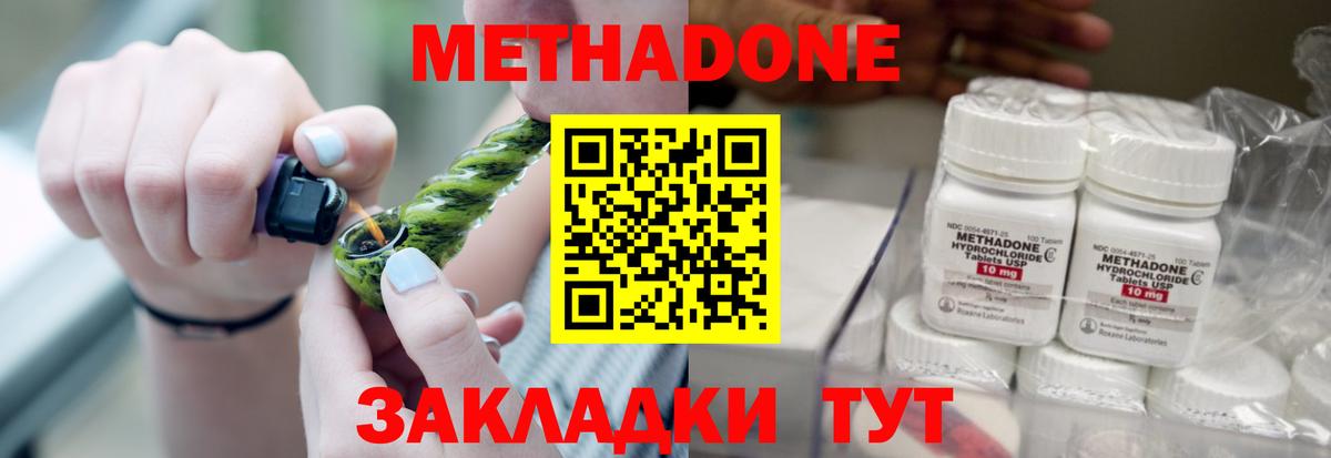 мориарти клад  Вход с VPN  Камышин  Метадон VHQ 