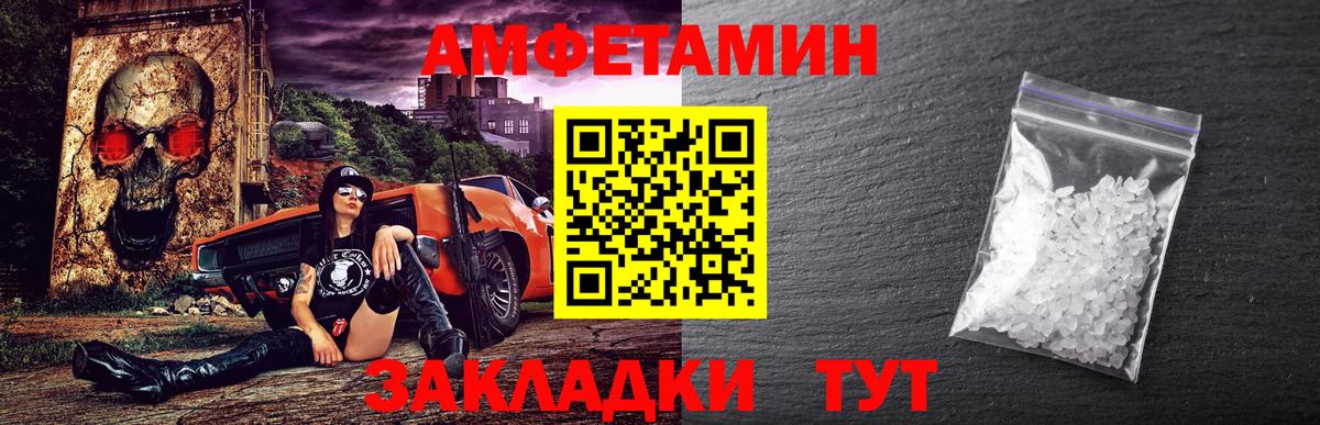 Метамфетамин  МЕТАМФЕТАМИН витя  Вход с VPN  Камышин 