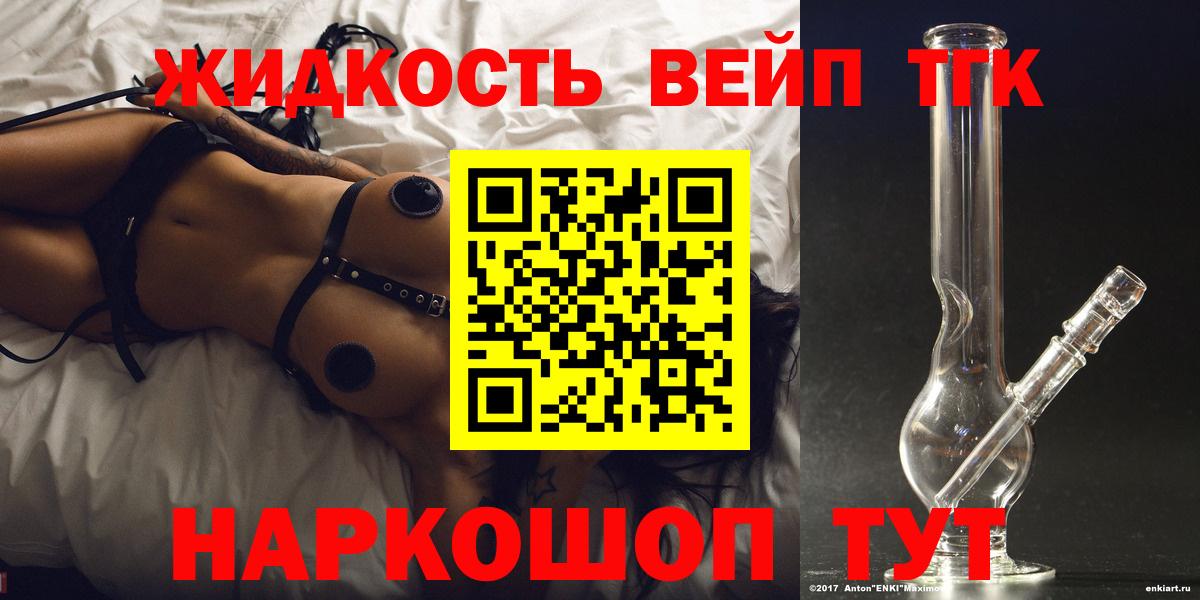 Дистиллят ТГК Wax  ТГК THC oil  Камышин  Вход с VPN 