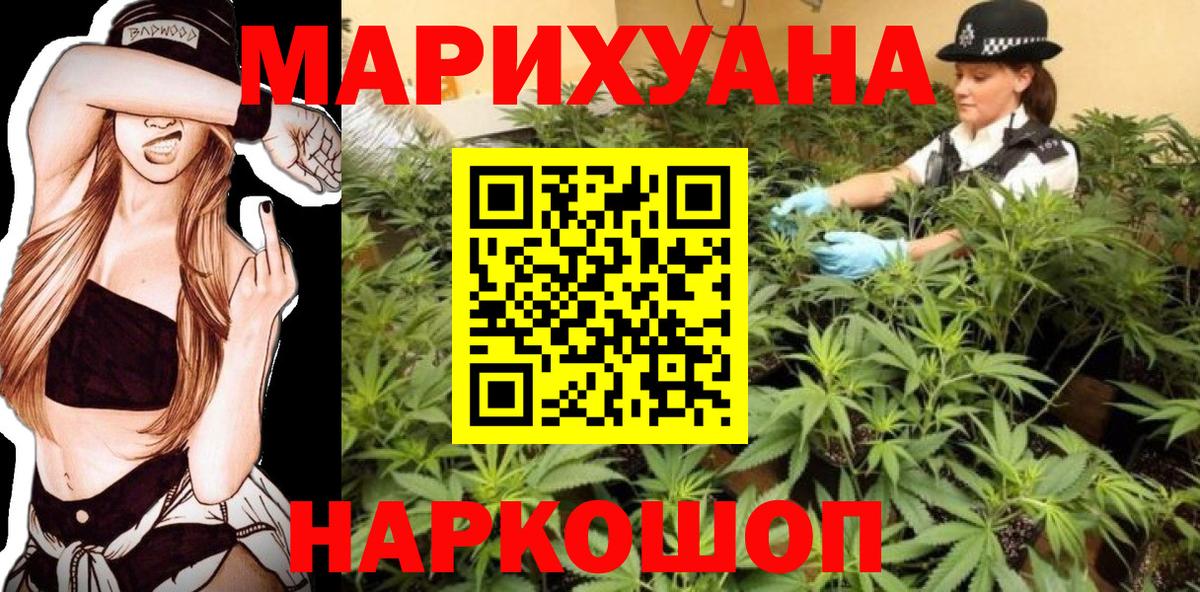 Камышин  Бошки Шишки Ganja  Вход с VPN  Каннабис LSD WEED 